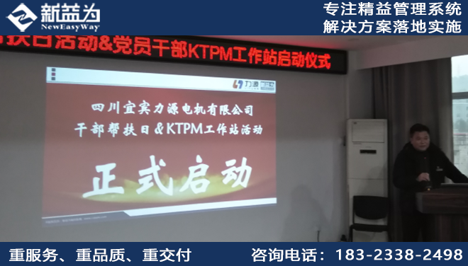 TPM咨詢為什么能助力企業提升？