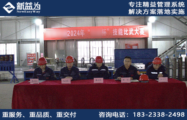 公司動態 || 乘風破浪、穩健前行，山西某新材料公司精益管理持續進行中