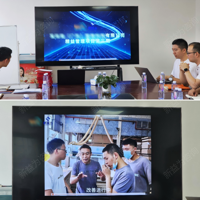 精益管理咨詢(xún)