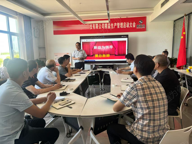 精益生產(chǎn)管理咨詢