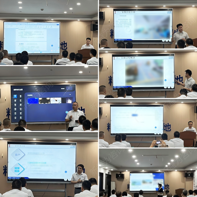 新益為季度會議