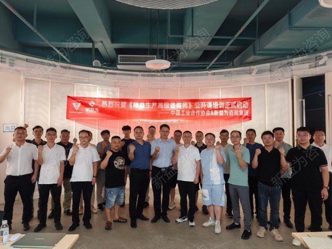 精益生產(chǎn)管理培訓